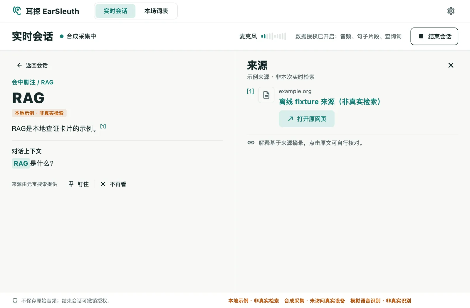来源展开：显示来源域名和打开原网页按钮